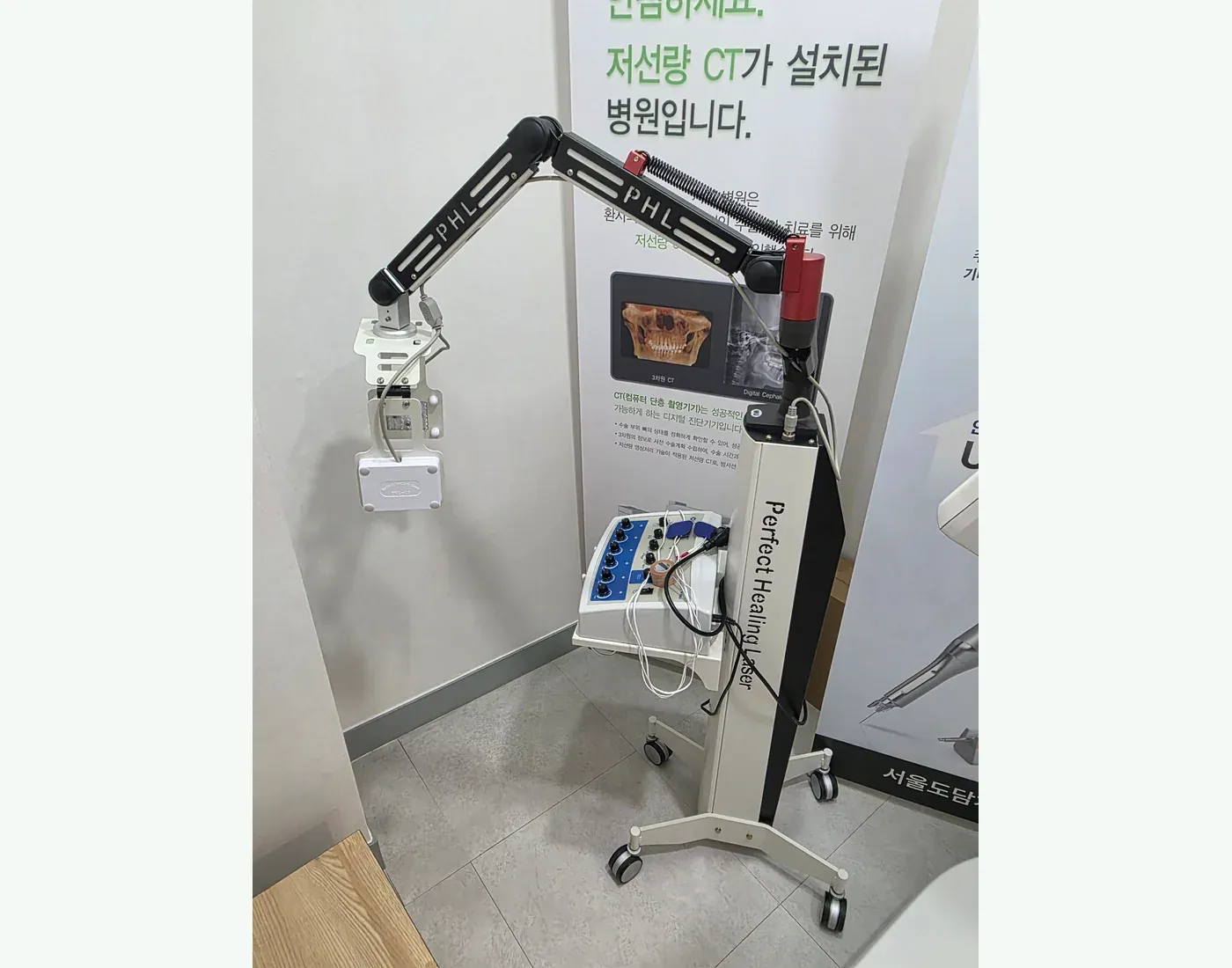 서울도담치과의 PHL 턱관절 물리치료 장비